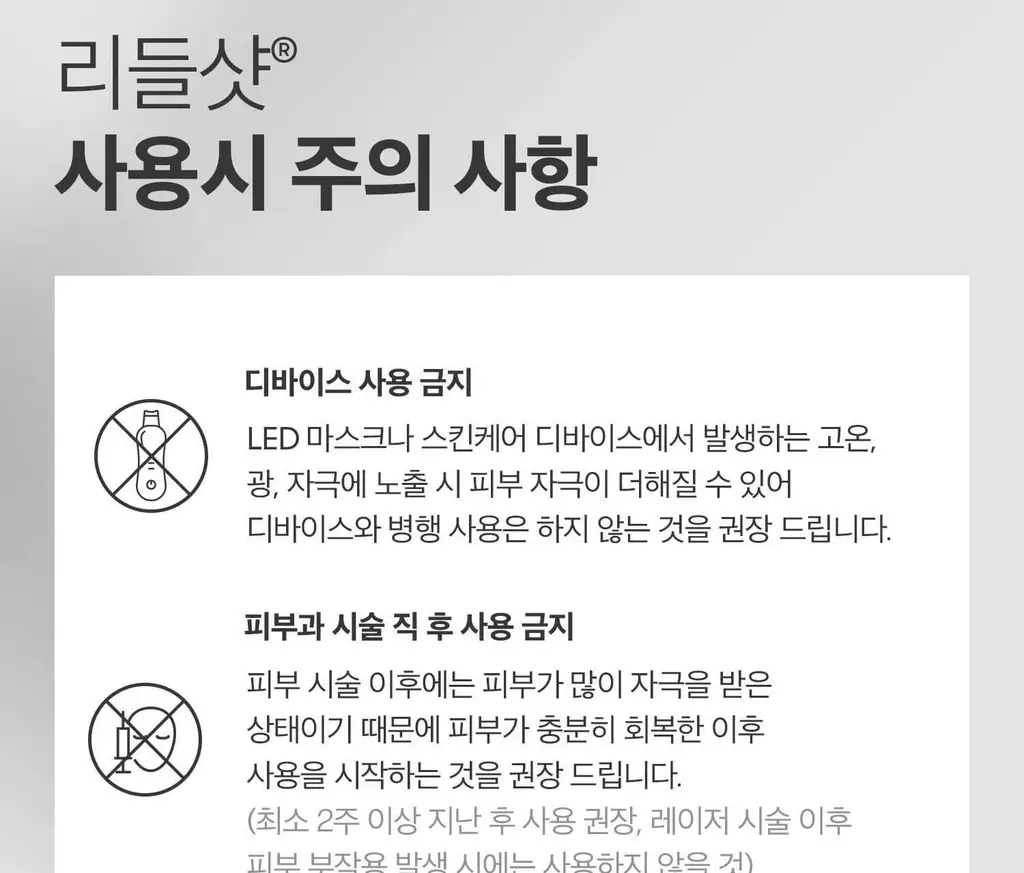 [모공케어] VT 마일드 리들샷 50 에센스 50ml 상세페이지 24